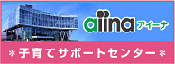 子育てサポートセンター