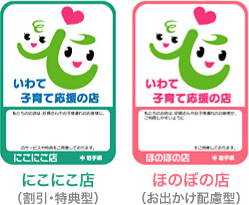 シンボルマーク入りのステッカー