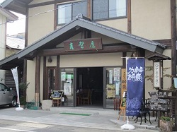 菓子工房　吉野屋