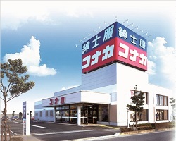 紳士服コナカ　北上店