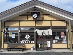 （有）湖月堂