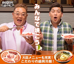 焼肉冷麺やまなか家上田バイパス店