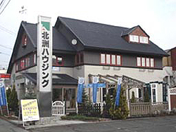 （株）北洲　ハウジング事業部　岩手支店　盛岡営業所
