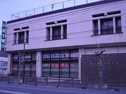 （株）岩手銀行　中妻支店