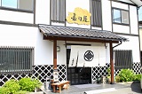 わんこそば・食事処　嘉司屋