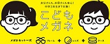 眼鏡市場　宮古店