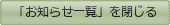 �u���m�点�ꗗ�v�����