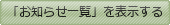 �u���m�点�ꗗ�v��\��