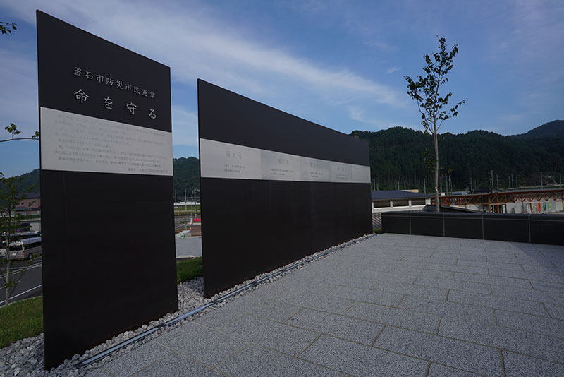 釜石市防災市民憲章