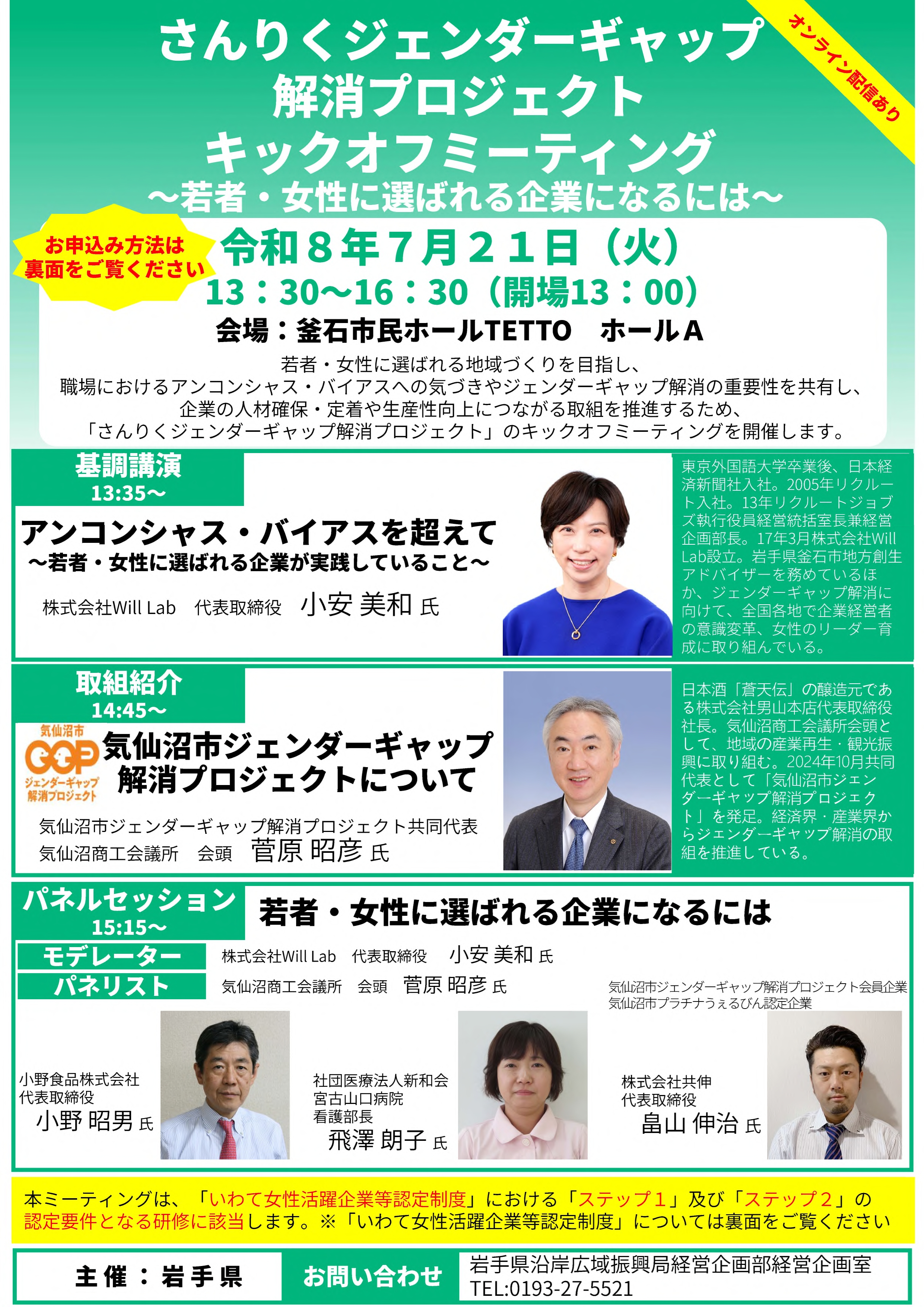 チラシ(表)