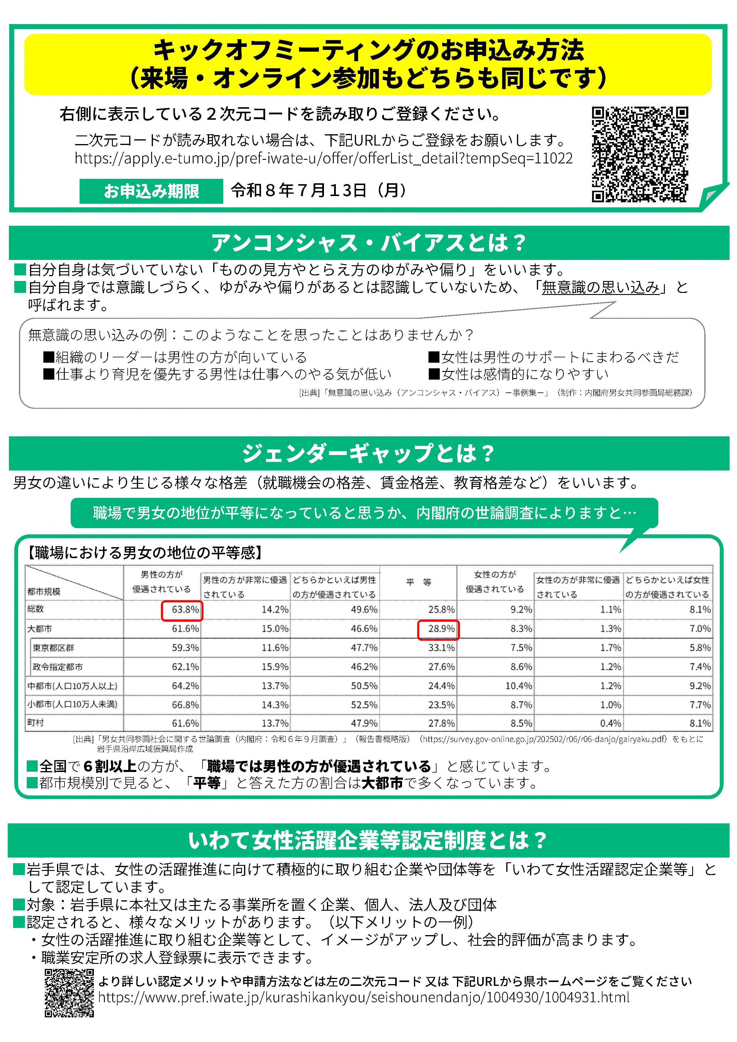 チラシ(裏)