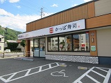 かっぱ寿司釜石店